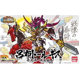 [PTM]No.306 呂布トールギス「SDガンダム BB戦士 三国伝 風雲豪傑編」 バンダイ プラモデル