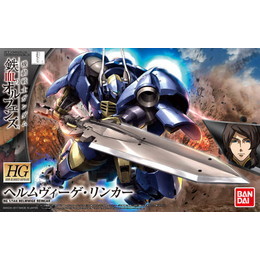 [PTM]1/144 HG ヘルムヴィーゲ・リンカー 「機動戦士ガンダム 鉄血のオルフェンズ」 バンダイ プラモデル