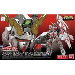 [PTM]1/144 RG RX-0 ユニコーンガンダム(バンデシネVer.) 「機動戦士ガンダムUC バンデシネ」 バンダイ プラモデル