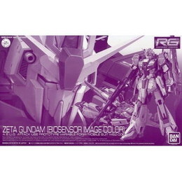 [PTM]1/144 RG MSZ-006 ゼータガンダム バイオセンサーイメージカラー 「機動戦士Zガンダム」 プレミアムバンダイ限定 [0224807] バンダイ プラモデル