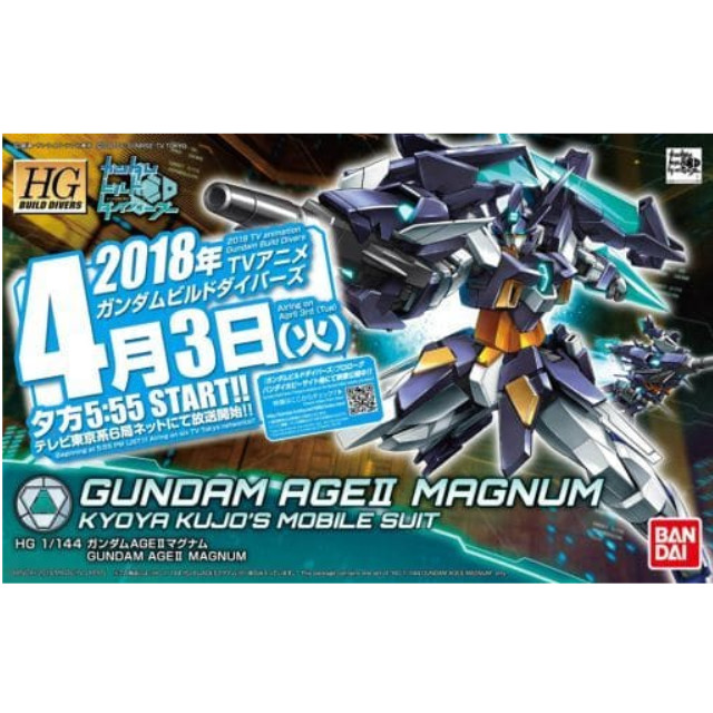 [PTM]1/144 HGBD ガンダムAGEIIマグナム 「ガンダムビルドダイバーズ」 初回限定パッケージ版 バンダイ プラモデル