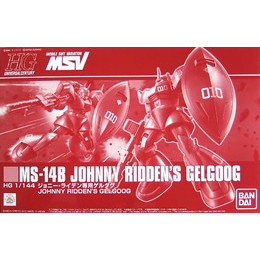 [PTM]1/144 HG MS-14B ジョニー・ライデン専用ゲルググ 「機動戦士ガンダム MSV-R」 プレミアムバンダイ限定 [5055367] バンダイ プラモデル