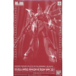 [PTM]1/100 RE/100 XM-07S ビギナ・ギナ(ベラ・ロナスペシャル) 「機動戦士ガンダム F91 MSV」 プレミアムバンダイ限定 [5055507] バンダイ プラモデル