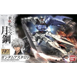 [PTM]1/144 HG ガンダムアスタロト 「機動戦士ガンダム 鉄血のオルフェンズ 月鋼」 バンダイ プラモデル