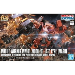 [PTM]1/144 HG モビルワーカーMW-01 01式後期型(マッシュ機) 「機動戦士ガンダム THE ORIGIN」 バンダイ プラモデル