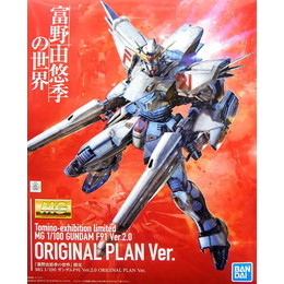 [PTM]1/100 MG ガンダムF91 Ver.2.0 ORIGINAL PLAN Ver. 「機動戦士ガンダムF91」 富野由悠季の世界限定 [5058827] バンダイ プラモデル