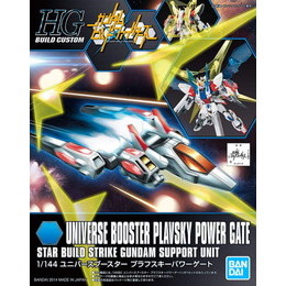 [PTM]1/144 HGBC ユニバースブースター プラフスキーパワーゲート 「ガンダムビルドファイターズ」 バンダイ プラモデル