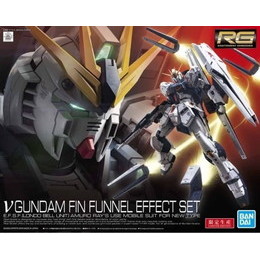 PTM]1/144 RG νガンダム フィン・ファンネルエフェクトセット 「機動