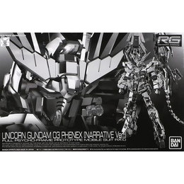 プレミアムバンダイ限定 RG 1/144 RX-0 ユニコーンガンダム3号機