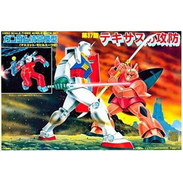 [PTM]1/250 テキサスの攻防 第37話「機動戦士ガンダム」ガンダム情景模型タイプC バンダイ プラモデル