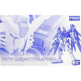 [PTM]1/144 RG ZGMF-X42S デスティニーガンダム(チタニウムフィニッシュ) 「機動戦士ガンダムSEED DESTINY」 プレミアムバンダイ限定 [5060237] BANDAI SPIRITS プラモデル