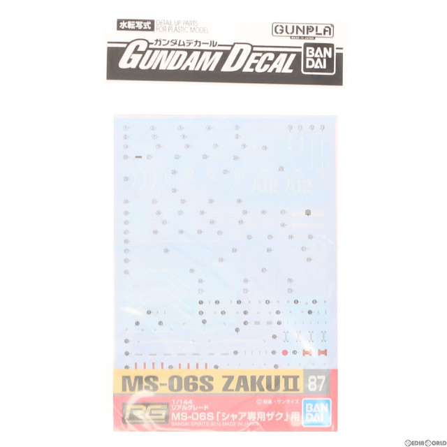 [PTM]ガンダムデカール No.87 RGシャア専用ザク用 「機動戦士 ガンダム」 BANDAI SPIRITS プラモデル