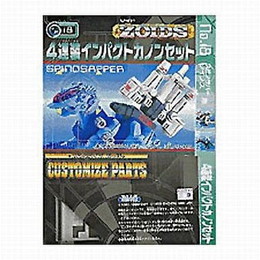 [PTM]1/72 カスタマイズパーツ18 4連装インパクトカノンセット「ZOIDS ゾイド」CP-18 トミー プラモデル