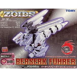 [PTM]1/72 バーサークフューラー (ティラノザウルス型) 「ZOIDS」[ZOIDS SERIES 049] トミー プラモデル