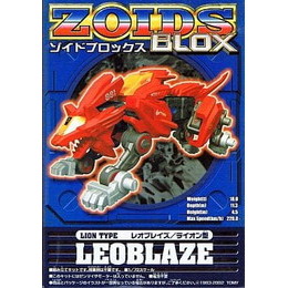 [PTM]1/72 BZ-001 レオブレイズ(ライオン型) 「ZOIDS ゾイドブロックス」 トミー プラモデル