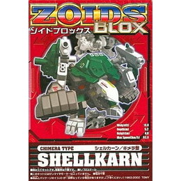 [PTM]1/72 BZ-006 シェルカーン(キメラ型) 「ZOIDS ゾイドブロックス」 トミー プラモデル