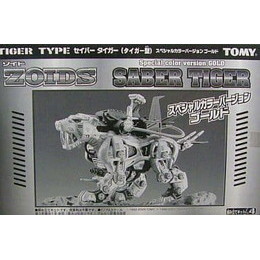 [PTM]1/72 セイバータイガー/タイガー型 スペシャルカラーバージョンゴールド「ZOIDS ゾイド」 トミー プラモデル