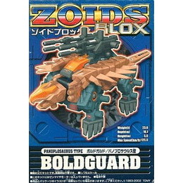 [PTM]1/72 BZ-010 ボルドガルド(パノプロサウルス型) 「ZOIDS ゾイドブロックス」 トミー プラモデル