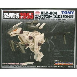 [PTM]1/72 DLZ-004 スナイプマスター(ヴェロキラプトル型) 「ZOIDS ゾイド」恐竜博2005開催記念 トミー プラモデル