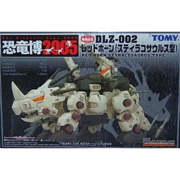 [PTM]1/72 DLZ-002 レッドホーン(スティラコサウルス型) 「ZOIDS ゾイド」恐竜博2005開催記念 トミー プラモデル