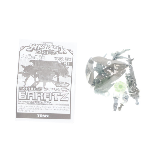 [PTM]1/72 GZB-03 ステルスカッター(ビークルカラー) 「ZOIDS ゾイドジェネシス」 ゾイド・バラッツ 第1弾 トミー プラモデル