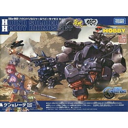 [PTM]1/72 ハウンドソルジャー&ヘビーライモスセット ZGe-003「ZOIDS ゾイドジェネレイションズ」キャラホビ2007限定 タカラトミー プラモデル