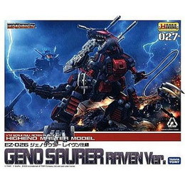 [PTM]1/72 EZ-026 ジェノザウラー レイヴン仕様 「ZOIDS ゾイド」 HMM027 [ZD059] 壽屋(KOTOBUKIYA) プラモデル