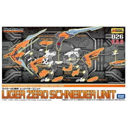 [PTM]1/72 ライガーゼロ専用 シュナイダーユニット 「ZOIDS」 [ZD054] 壽屋(KOTOBUKIYA) プラモデル