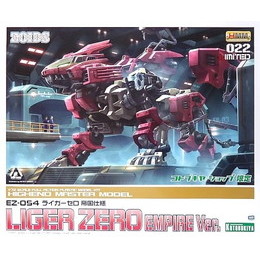 [PTM]1/72 EZ-054 ライガーゼロ 帝国仕様 「ZOIDS ゾイド」 HMM コトブキヤショップ限定 [ZD103] 壽屋(KOTOBUKIYA) プラモデル