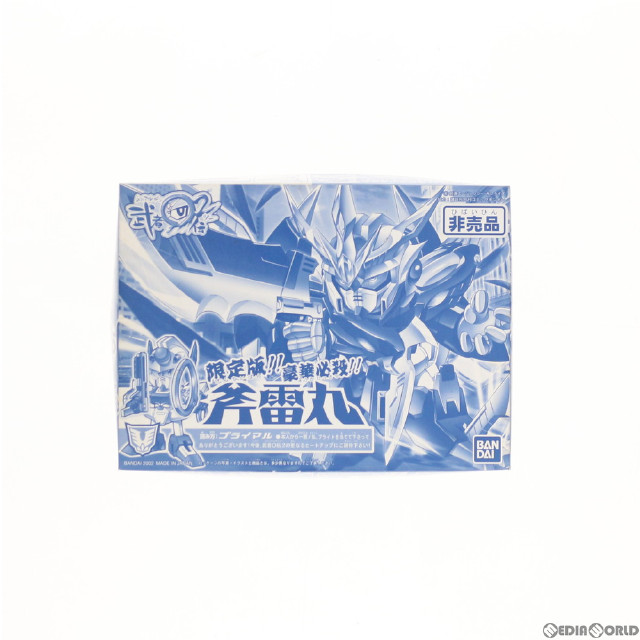 [PTM] SDガンダム BB戦士 233 斧雷丸(ブライマル) 限定版 SD頑駄無 武者○伝2 プラモデル むっちゃ武者くじキャンペーン限定 バンダイ