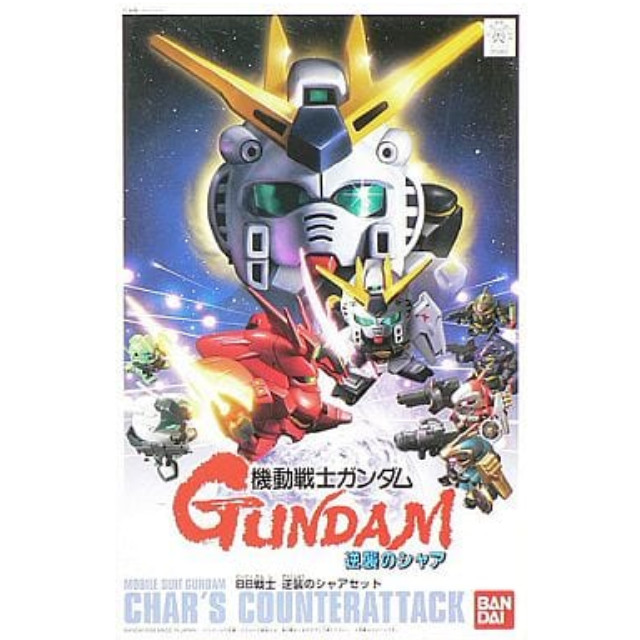 [PTM]BB戦士 逆襲のシャアセット バンダイ プラモデル