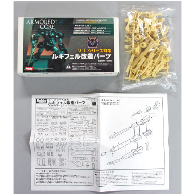 [PTM]1/72 ルキフェル改造パーツ 「アーマード・コア ヴァリアブル・インフィニティシリーズ」 レジンキット キャラホビ2008限定 壽屋(KOTOBUKIYA) プラモデル