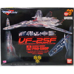 [PTM]1/72 VF-25F メサイアバルキリー アルト機 河森正治プロデュースクリアVer. 「マクロスF(フロンティア)」 プロショップ専用商品 [0157723] バンダイ プラモデル