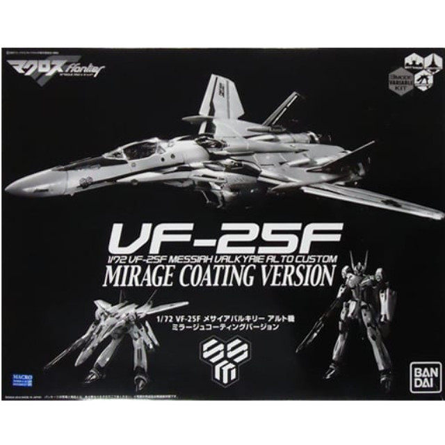 [PTM]1/72 VF-25F メサイアバルキリー アルト機 ミラージュコーティングバージョン 「マクロスF(フロンティア)」 プレミアムバンダイ限定 バンダイ プラモデル