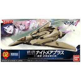 [PTM]VF-171 ナイトメアプラス ファイターモード(一般機 辺境宙域仕様) 「マクロスΔ」 メカコレクションNo.2 バンダイ プラモデル