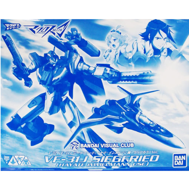 [PTM]1/72 VF-31J ジークフリード(ハヤテ・インメルマン機) クリアカラーVer. 「マクロスΔ」 BVC Blu-ray特装限定版全巻購入特典 [0214483] バンダイ プラモデル