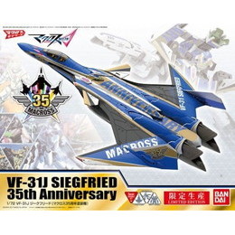 [PTM]1/72 VF-31J ジークフリード マクロス35周年塗装機 「マクロスΔ」 バンダイ プラモデル