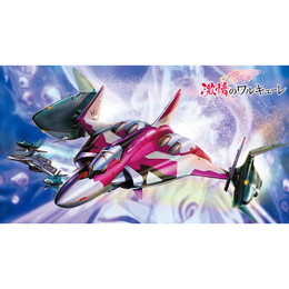 [PTM]1/72 Sv-262Ba ドラケンIII ミラージュ機 w/リル・ドラケン 「劇場版マクロスΔ 激情のワルキューレ」 [65843] ハセガワ プラモデル