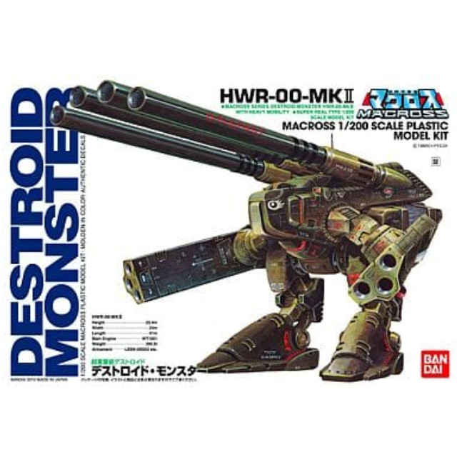 [PTM]1/200 超重量級 デストロイド モンスター 「超時空要塞マクロスシリーズ」 バンダイ プラモデル