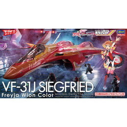 [PTM]1/72 VF-31J ジークフリード フレイア・ヴィオン カラー 「劇場版マクロスΔ 激情のワルキューレ」 [65848] ハセガワ プラモデル