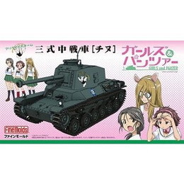 [PTM]1/35 三式中戦車 チヌ 「ガールズ&パンツァー」 [41102] ファインモールド(Finemolds) プラモデル