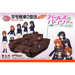 [PTM]1/35 IV号戦車D型(H型仕様) -あんこうチームver.- 「ガールズ&パンツァー」 [GP-4] プラッツ プラモデル