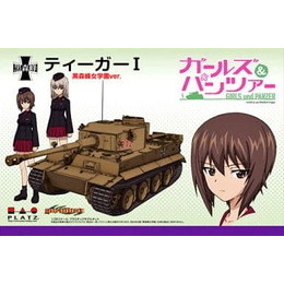 [PTM]1/35 ティーガーI -黒森峰女学園ver.- 「ガールズ&パンツァー」 [GP-6] プラッツ プラモデル