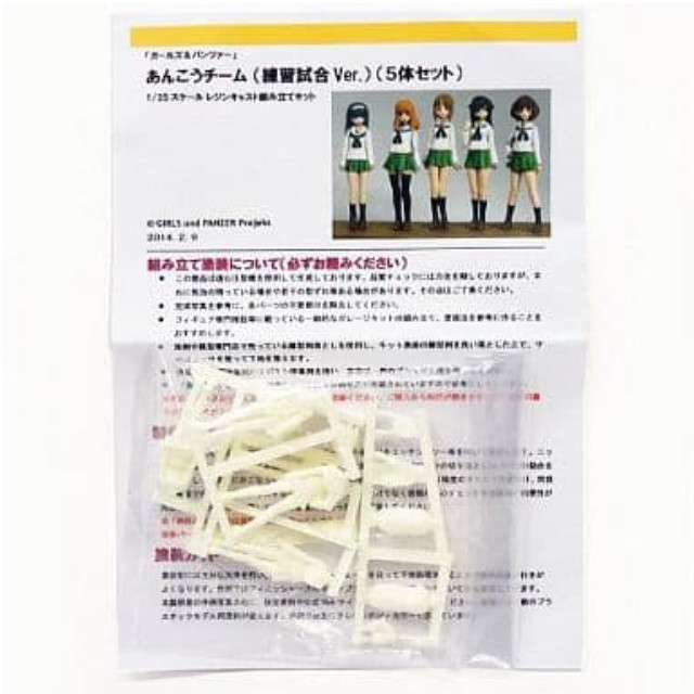 [PTM]1/35 あんこうチーム練習試合Ver.(5体セット) 「ガールズ&パンツァー」 レジンキャストキット ワンダーフェスティバル&トレフェス限定 あらあらこまった堂 プラモデル