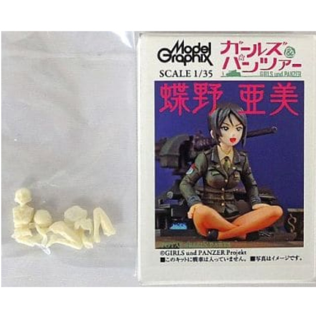 [PTM]蝶野亜美 「ガールズ&パンツァー」 1/35 レジンキャストキット キャラホビ2013 C3×HOBBY&通販限定 モデルカステン プラモデル