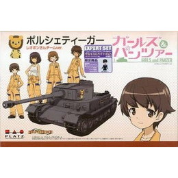 [PTM]1/35 ポルシェティーガー -レオポンさんチームver.- エキスパートセット 「ガールズ&パンツァー」 [GP-5EX] プラッツ プラモデル