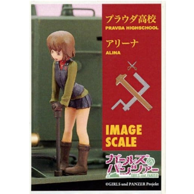 [PTM]1/35 プラウダ高校 アリーナ 「ガールズ&パンツァー」 レジンキャストキット ワンダーフェスティバル2016夏&モデルカステン直販限定 モデルカステン プラモデル