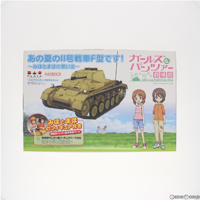 [PTM]1/35 あの夏のII号戦車F型です! 〜みほとまほの思い出〜 「ガールズ&パンツァー 劇場版」 [GP-34] プラッツ プラモデル