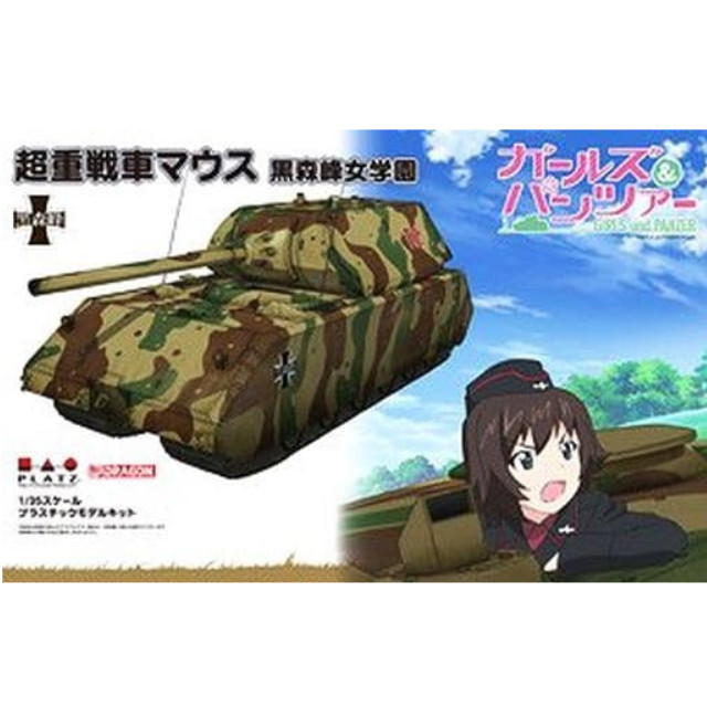 [PTM]1/35 超重戦車マウス 黒森峰女学園 「ガールズ&パンツァー」 [GP-24] プラッツ プラモデル