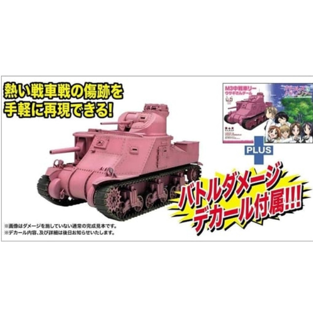 [PTM]1/35 M3中戦車リー ウサギさんチーム バトルダメージデカール付き 「ガールズ&パンツァー」 [GP-16BD] プラッツ プラモデル